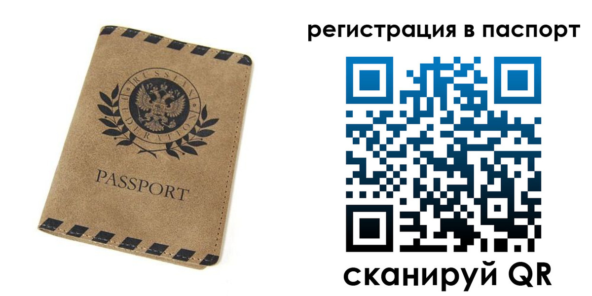 регистрация для дет. сада в Бабаево