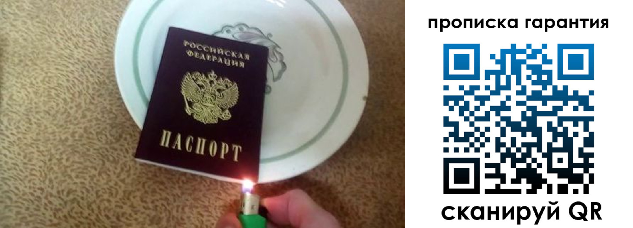 прописка штамп в Бабаево