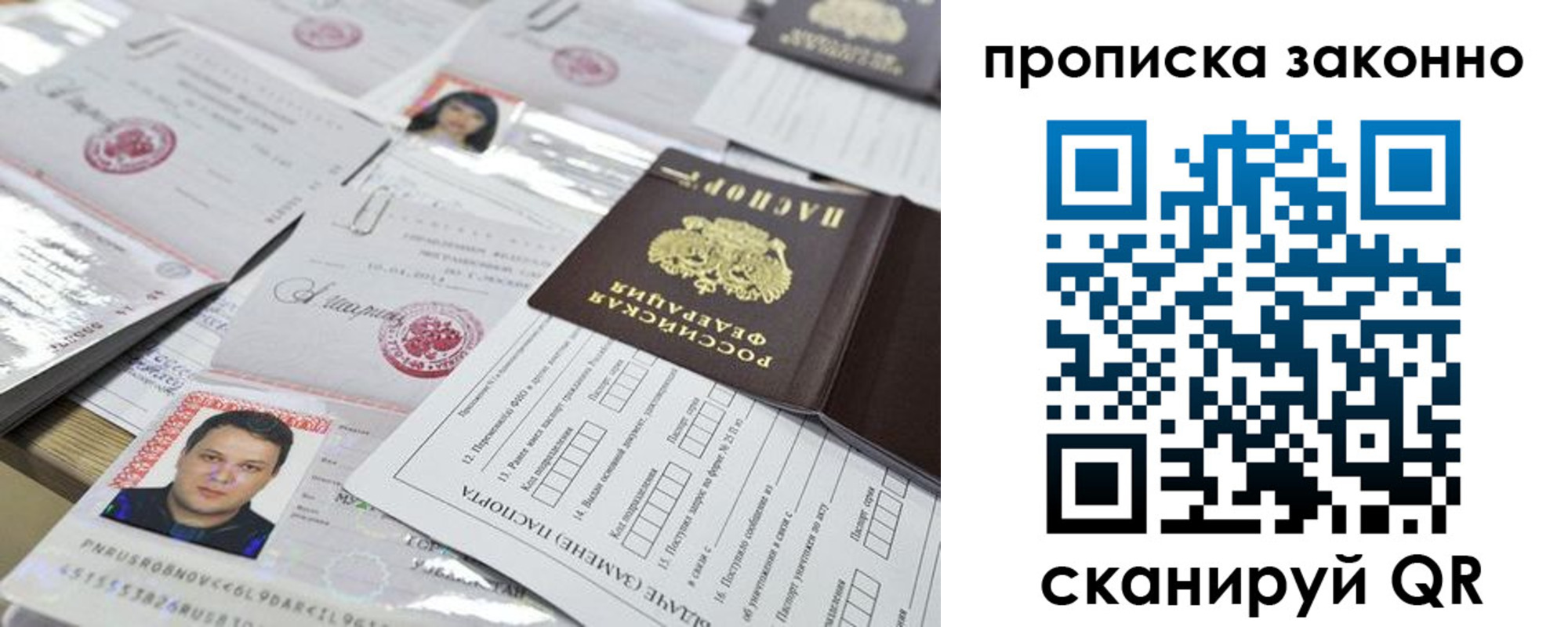 прописка для военкомата в Бабаево